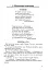 Позакласне читання. Хрестоматія художніх творів із завданнями до теми. 2 клас - миниатюра 2