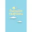 Детский набор карточек "Что я чувствую?" Ранок НЕ1688003У 59 карточек - миниатюра 11