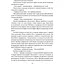 Чаклун із Княжграда. Книга друга: Сім зерен Смерті - Пильтяй Сергій (9789669442956) - миниатюра 11