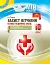 Мій конспект. Захист Вітчизни. Основи медичних знань. 10 клас - мініатюра 1