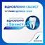Уценка. Зубная паста Sensodyne Восстановление и защита отбеливающая 75 мл - миниатюра 4