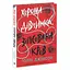 Хороша дівчинка, зіпсована кров - Голлі Джексон Readberry (9786170990495) - мініатюра 3