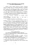 Логістика Сил територіальної оборони Збройних Сил України. Інформаційно-аналітичний збірник №1 - мініатюра 8