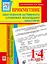 Прикметник. Збагачення активного словника молодших школярів. Дидактичний матеріал. 1-4 класи - миниатюра 1