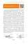 Фізика. Молекулярна будова речовини і теплові явища. Том 2 - мініатюра 7
