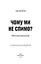 Чому ми не спимо? Жінки й криза середнього віку - мініатюра 3