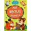 Книга Мої веселі звірята. Весело навчайся (Манго-book) - мініатюра 1