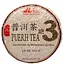 Чай Jinglong Tea Factory Шу Пуэр Цзин Лун №3 2021 г. - блин, 100 г - миниатюра 1