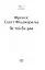 По той бік раю - миниатюра 2