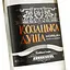 Горілка Козацька душа класична 40% 0.5 л - мініатюра 5