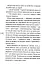 Ніч з дев'ятнадцяти днів - мініатюра 8