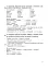 Прикметник. Збагачення активного словника молодших школярів. Дидактичний матеріал. 1-4 класи - миниатюра 6