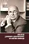 Михайло Демкович-Добрянський. На хвилях Свободи - мініатюра 1