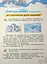 Я досліджую світ. 2 клас. Частина 2 - мініатюра 3