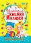 Улюблена книжка малюка - мініатюра 1