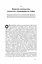 Витоки політичного порядку. Від прадавніх часів до Французької революції - миниатюра 13