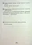 Усі діагностувальні роботи для 4 класу - миниатюра 12