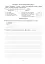Українська мова та література. 6 клас. Діагностувальні (контрольні) та самостійні роботи для перевірки знань - миниатюра 13