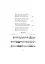 Пісенне довкілля. Збірник пісень для школярів - миниатюра 9