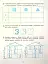 Пізнаємо світ математики. Робочий зошит. 5-6 років - миниатюра 10