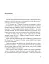 Четверта хвиля. Вірші з війни - миниатюра 7