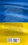 Україна 30 - Марія Згурська - мініатюра 2