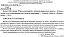 Контроль навчальних досягнень. Захист Вітчизни "Основи медичних знань" 10 клас. Рівень стандарту - мініатюра 2