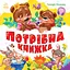Потрібна книжка - Геннадій Меламед - миниатюра 1