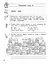 Тренажер з української мови. Подовження і подвоєння приголосних - мініатюра 3