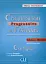 Conjugaison Progressive du Francais 2e Edition Interm Corriges - миниатюра 1