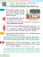Математика. Навчальний посібник для 2 класу ЗЗСО (у 3-х частинах). Частина 1 - миниатюра 3