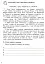 Я досліджую світ. 4 клас. Діагностичні роботи до підручника - мініатюра 4