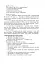 Щоб вчитися було цікаво. Уроки милування і творчості в природі (за методикою В.О. Сухомлинського) та тестові завдання. 1-4 класи - миниатюра 8