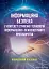 Інформаційна безпека у контексті сучасних технологій інформаційно-психологічного протиборства - мініатюра 1