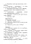 Командні слова (пам’ятка командиру взводу (відділення) по управліннюпідрозділами і вогнем) - миниатюра 5