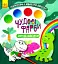 Чудові фарби. Динозаврики - мініатюра 1