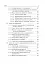 Цивільний захист України. Навчальний посібник для студентів вищих навчальних закладів - миниатюра 4