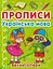 Книга Прописи. Українська мова. Великі літери 0404 (9786175470404) - миниатюра 1
