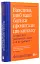 Важливо, щоб ваші батьки прочитали цю книжку (а ваші діти радітимуть, якщо і ви це зробите) - миниатюра 3