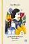 Для домашнього огнища. Вибрані твори - миниатюра 1