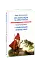 Про краснолюдків та сирітку Марисю - мініатюра 1