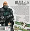 Настільна гра Паладини Західного Королівства (Paladins of the West Kingdom) - мініатюра 2