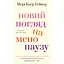 Новый взгляд на менопаузу. Современный навигатор на пути гормональных изменений - Мэри Клэр Гейвер - миниатюра 1