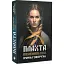 Книга Плахта. Книга 2. Південний схід - Ірина Говоруха (Саміт-Книга) - мініатюра 1