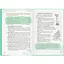 Книга Зрозуміло про важливе. Психосоматика. Твоє тіло говорить - Юрій Гайдук - мініатюра 10