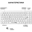 Клавіатура OfficePro SK955 White (128851) - мініатюра 7