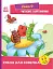Читаємо з картинками. Сукня для сонечка - мініатюра 1