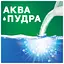 Стиральный порошок Ariel Аква-Пудра Touch of Lenor 2.7 кг - миниатюра 4