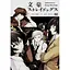 Манга Kadokawa Bungou Stray Dogs Великий із бродячих псів японською мовою 2 Том M K BSD 2 - мініатюра 1