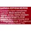 Паприка Мрія копченая молотая 20 г (947714) - миниатюра 3